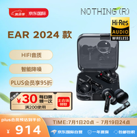 NOTHING Ear 2024入耳式HIFI真无线主动降噪耳机 苹果安卓通用 黑色