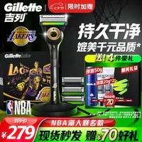 吉列剃须刀手动 极光刀NBA湖人 1刀架4刀头5层刀片刮胡刀手动 七夕情人节礼物送男友 剃须刀礼盒 汪顺奥运同款