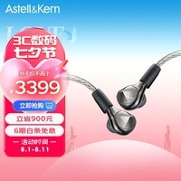 艾利和(Iriver)艾利和(Iriver)Astell&Kern AK T9iE 特斯拉动圈入耳式耳机耳塞 钛金黑