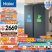 海尔（Haier）新品冰箱双开门冰箱616升对开门二门电冰箱一级能效变频大容量超薄家用冰箱风冷无霜双门 BCD-616WGHSSEDC9