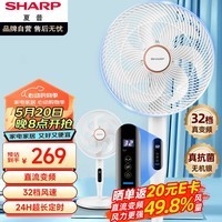 夏普（Sharp）【AI智能温控】电风扇直流变频32档落地扇风随温变轻音节能空气循环扇定时大风量电扇PJ-FD110A