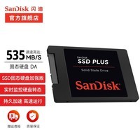 闪迪（SanDisk） SSD固态硬盘SATA3.0接口SDSSDA笔记本台式电脑稳定兼容海量存储 闪迪固态硬盘加强版 480G