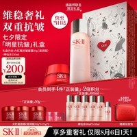 SK-II神仙水230ml+面霜50g水乳护肤品套装化妆品全套sk2生日礼物skii