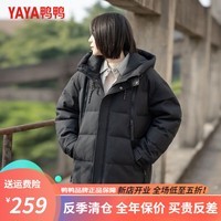 鸭鸭（YAYA）青春洋气冬季新款情侣羽绒服韩版潮流时尚加厚保暖宽松连帽外套 黑色 3XL【175-190斤】