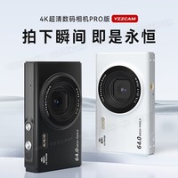 YZZCAM校园数码相机学生高像素CCD高清4K入门级微单相机带WIFI可连手机专业旅游防抖vlog复古照相机 白色【WIFI直传手机+6400万】 配64G内存卡