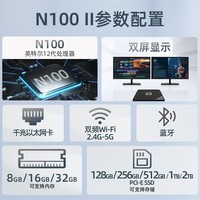 中柏迷你主机mini PC电脑办公家用娱乐台式机（12代N100强芯 双频WiFi） N100 Ⅱ（WiFi5/单网口） 准系统（无内存硬盘）