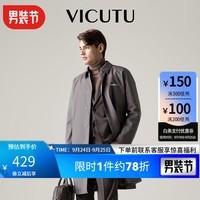 威可多（VICUTU）男士风衣春秋款轻便防风时尚翻领休闲修身大衣VRS21342951 深灰 170/88A