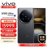 vivo X100 Ultra 12GB+256GB 深空灰 蔡司2亿APO超级长焦 一英寸云台级主摄 蓝图影像 拍照 AI 手机