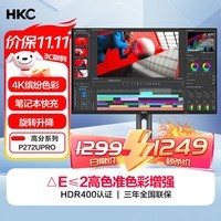 HKC 27英寸 4K高清 IPS Type-C 90W笔记本外接 HDR400电脑屏幕广色域 升降旋转办公显示器 P272U Pro