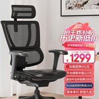 Ergonor保友优b2/雄鹰 电脑椅人体工学椅家用 电竞椅办公椅子靠背老板椅 【优b2】黑色网-尼龙脚 精准承托 舒适久坐