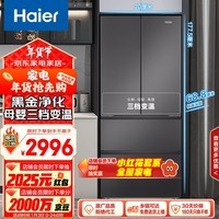 海尔（Haier）410升法式多门四开门电冰箱小户型超薄家用一级能效变频节能风冷无霜BCD-410WLHFD7DSMU1