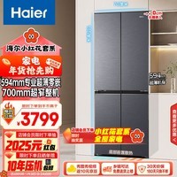 海尔（Haier）【小红花套系】418升594mm专业超薄零嵌十字对开T型四开门家用电冰箱BCD-418WGHTDB9S9U1