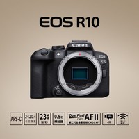 佳能（Canon） EOS R10 微单数码照相机视频直播高清相机 RF-S 18-45mm 套机旅行版