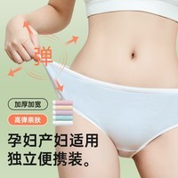 超亚一次性内裤女便携免洗无菌待产孕妇产后日抛裤懒人出差旅行装备 10条独立装【高弹舒适】 2XL[建议130斤-150斤]