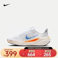 耐克（NIKE）PEGASUS 41 BLUEPRINT 飞马 「蓝图」 配色 公路跑步鞋 HM4820-100 37.5