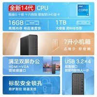 惠普（HP）星Box 2024新款 商用办公台式电脑主机 S01 i5-14400 16G 1TB SSD 定制 WiFi6 蓝牙 注册升级五年上门