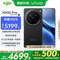 vivo X200 Pro 12GB+256GB ҹ Ҳ ˾2APO 9400 6000mAhֻ