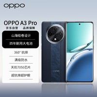 OPPO A3 Pro 5G ս ˮ 360㿹ˤ ô 12GB+256GB Զɽ ˤAIֻ