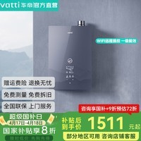 华帝（VATTI）燃气热水器天然气16升 超一级能效冷凝式家用 智能恒温 增强瀑布浴 远程WIFI预约 【一级恒温水伺服】16升-i12253M