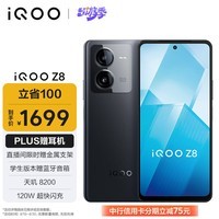 iQOO Z8 12GB+256GB ҹ  8200 120W  5000mAh 5G羺ֻ