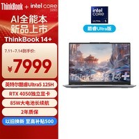 ThinkPad联想笔记本电脑ThinkBook 14+ 2024 AI全能本 英特尔酷睿Ultra5 125H 14.5英寸 32G 1T RTX4050