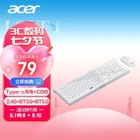 宏碁(acer)无线蓝牙充电键鼠套装 家用办公键盘鼠标套装 防泼溅电脑鼠标键盘 即插即用水滴按键简约白