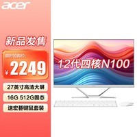 宏碁（acer） 全面高清屏27英寸一体机电脑i7-13620H/i5-12450H台式办公家用游戏 12代四核N100 16G 512G固态