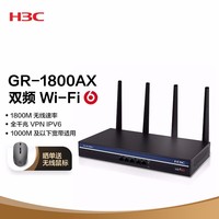 华三（H3C）1800M双频全千兆5G高速企业级WiFi6无线路由器 APP远程运维/WiFi穿墙/多运营商接入GR-1800AX 