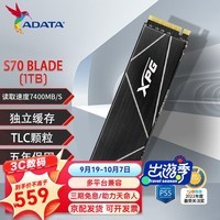 威刚/XPG 翼龙S50 Pro S70B PCIE4.0 SSD固态硬盘M.2 支持PS5扩容存储 【旗舰款TLC颗粒】S70Blade 1TB带马甲