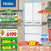 海尔（Haier）【山茶花系列】485升全空间保鲜594mm专业超薄零嵌法式多门家用电冰箱一级能效BCD-485WGHFD1BWLU1