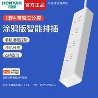 鸿雁智能插座wifi排插排手机远程遥控定时分控TM精灵插线板 智能排插(4位/涂鸦)
