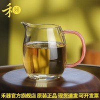 禾器·炫彩茶具澄然茶海黑金高硼硅公道杯玻璃茶道配件纯手工耐热加厚泡茶杯 澄然公道杯320ml（霞彩）