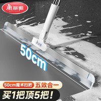 美丽雅魔术硅胶扫把50cm家用扫水刮地板刮水器卫生间扫头发扫地浴室