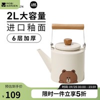 牧高笛（MOBIGARDEN）Line Friends合作款 户外露营聚餐便携搪瓷水壶欢宴 布朗熊米白
