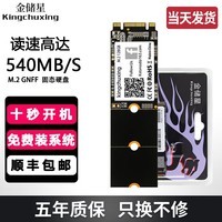 ǣKingchuxing M.2 sataЭNGFFӿSSD̬Ӳ̱ʼǱ̨ʽԿ 2280 M.2 2TB