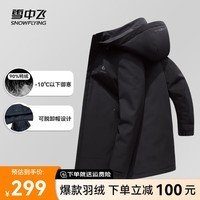 雪中飞【夹克羽绒服】2023秋冬时尚休闲百搭潮流男中长款有型羽绒服 黑色 180