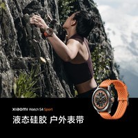 小米 （MI）Watch  S4 Sport 小米智能手表 户外运动手表 心率血氧监测智能腕表 液态硅胶表带