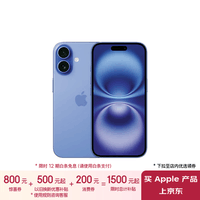 Apple/苹果 iPhone 16（A3288）256GB 群青色 支持移动联通电信5G 双卡双待手机