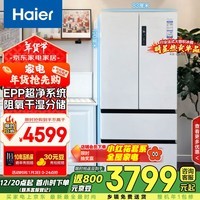 海尔（Haier）510升法式多门电冰箱大容量白色一级能效变频风冷无霜除菌节能保鲜家用电冰箱BCD-510WGHFD59WVU1