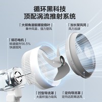 艾美特(AIRMATE)空气循环扇家用电风扇立式落地扇涡轮换气摆头轻音飓风纳凉大风量风扇小飓风 FA20-X87白色