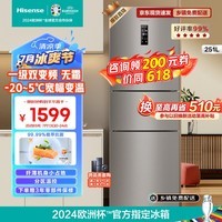 海信（Hisense）冰箱小型 家用电冰箱三开门 一级能效风冷无霜 251升小冰箱 小户型 BCD-251WYK1DPJ