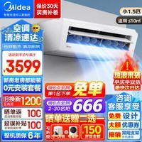 美的（Midea）厨房空调 小凉方 1.5匹空调专用吸顶式 一级能效变频节能省电 防油烟 大冷量 易安装 家用集成吊顶 小1.5匹 告别炎热厨房 XD300【白】