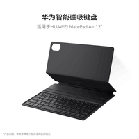 HUAWEI 华为智能磁吸键盘 经典黑 适用于HUAWEI MatePad Air 12英寸