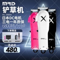 摩尔达MRD电推剪渐变理发器美发铲草机x去量复古油头推子脑花主推电动莫 黑色 普通装 常规挑刀刀头