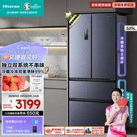 海信(Hisense)法式冰箱四开门家用电冰箱一级能效双变频双循环风冷无霜525L全空间净化BCD-525WNK1PU双系统