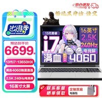 ߲ʺP16 TA 2416Ӣ  ϷʼǱԵ羺ѧƼרҵAI i7-13650HX+RTX4060 16G/512̬ 