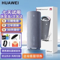 华为蓝牙音箱Sound Joy 2智能音箱第二代桌面户外便携式音响SOUND立体声低音炮语音AI小艺家庭影院音响 海岛蓝-蓝牙版【晒单红包20元】