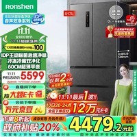 容声（Ronshen）517升双净平嵌法式对开多门四开门超薄嵌入式电冰箱家用一级能效无霜BCD-517WD2MPQLA灰以旧换新