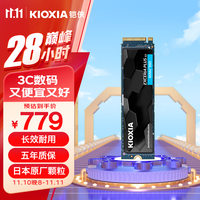 铠侠（Kioxia）2TB SSD固态硬盘 NVMe M.2接口 EXCERIA PLUS G3 SD10 系列（PCIe 4.0 产品）