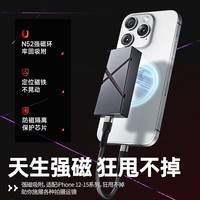 移速（MOVE SPEED）1TB 移动固态硬盘 (PSSD) ssd移动硬盘 X元素磁吸手机 支持Iphone16Promax苹果手机 高达2060MB/S